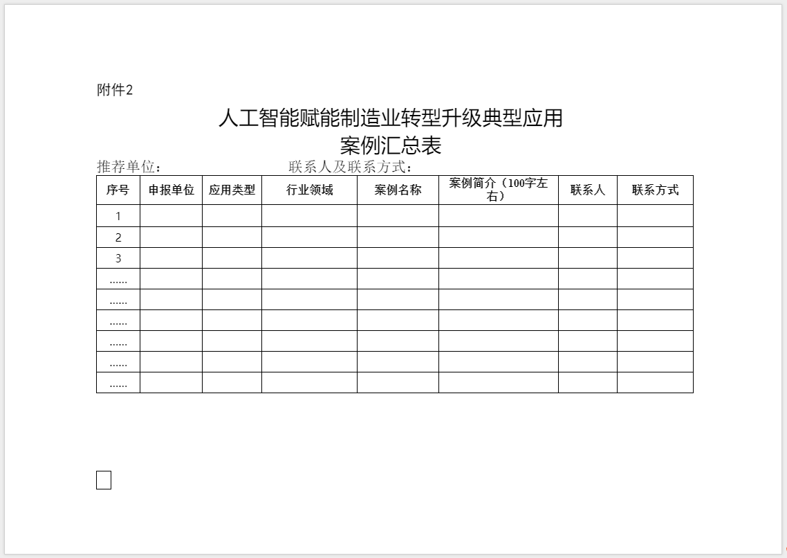 人工智能1.png